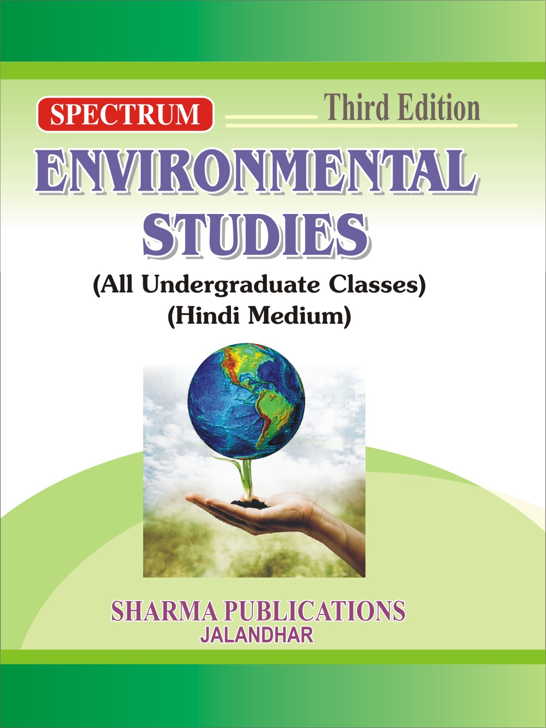 SHARMA PUBLICATIONS