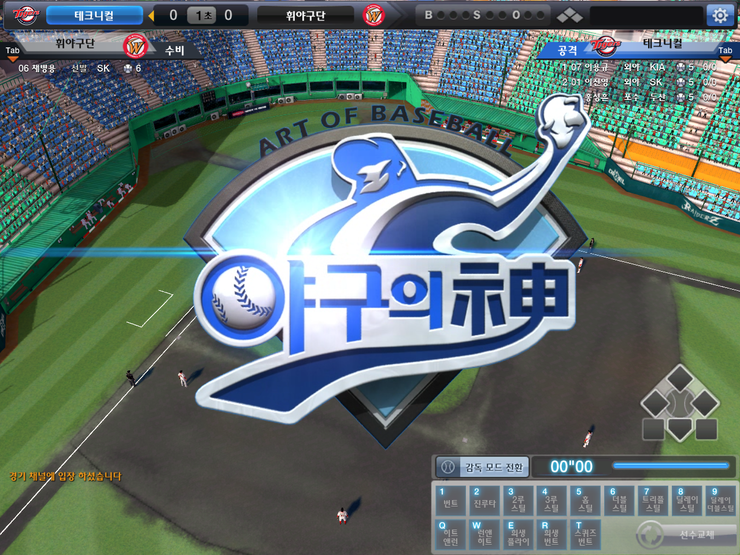 The Game Designer Baseball Mogul Goes To Korea!