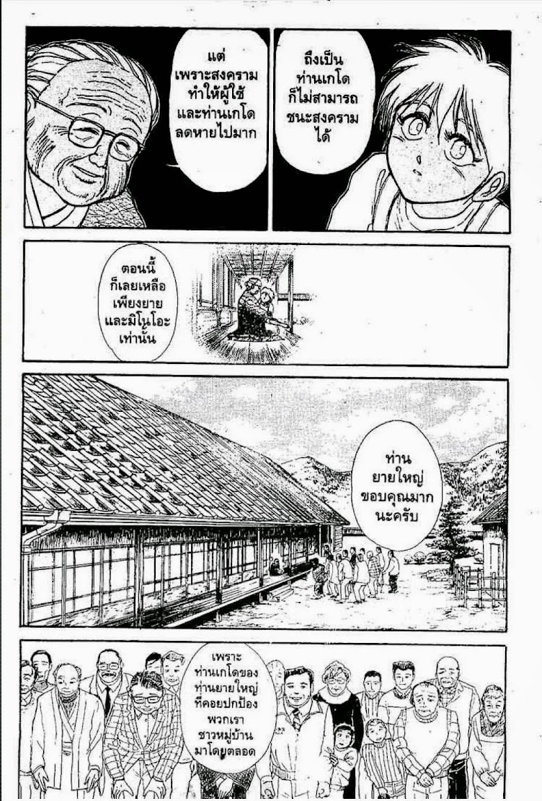 Ushio to Tora - หน้า 421