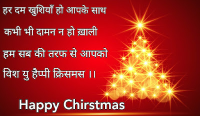 Christmas Day Ki Shayari