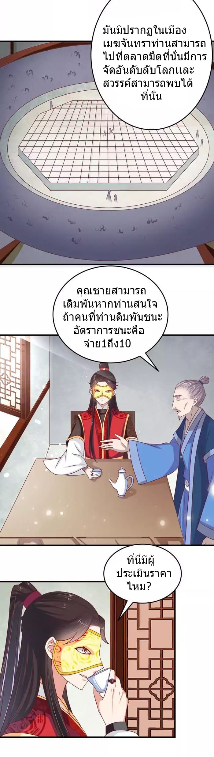 The Ghostly Doctor - หน้า 13