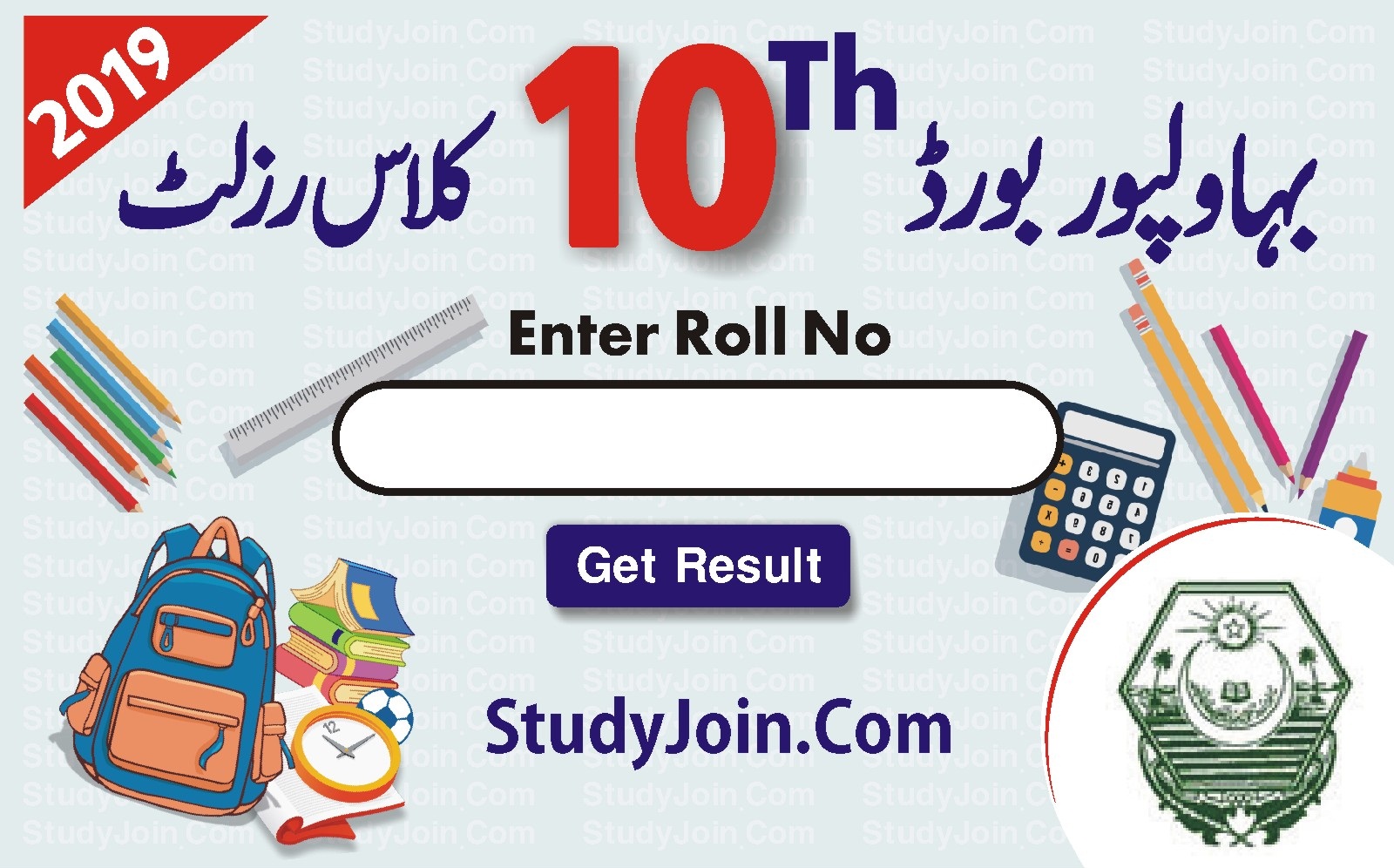 10th Class Result 2019 BISE Bahawalpur Board Matric SSC Part 2 10th class result 2019 bahawalpur board, 10th class result 2019 bahawalpur board, bahawalpur board matric result 2019, bahawalpur board 10th result 2019, 10th class result 2019 bahawalpur board, bise bwp result 2019, 10th class result 2017 bahawalpur board search by name, bahawalpur board 9th result 2019, bise bwp date sheet 2019, bahawalpur board matric result 2019, bahawalpur board 9th result 2019, bise bwp result 2019, bise bwp matric result 2019, bise bwp roll no slip 2019