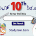 10th Class Result 2019 BISE Bahawalpur Board Matric SSC Part 2