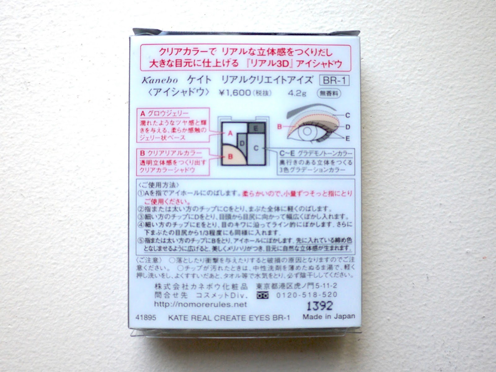 Kanebo Kate real create eyes br1 br-1 review swatch