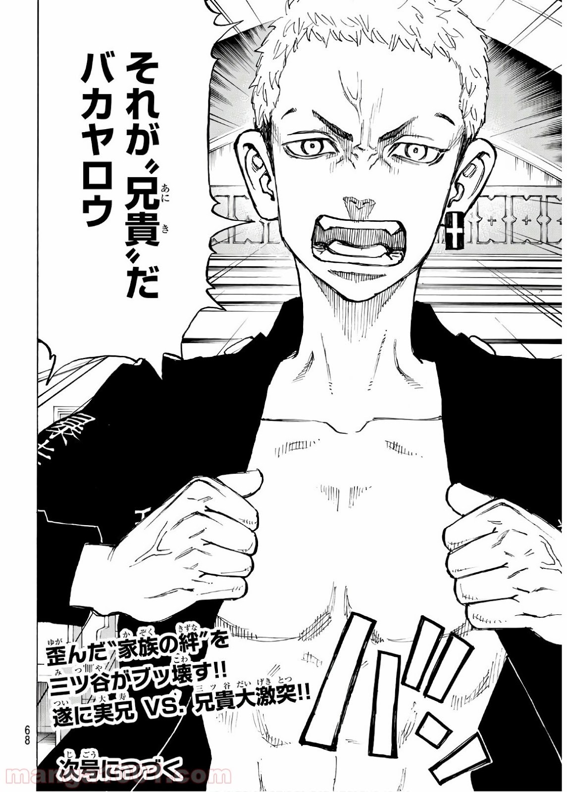 東京卍リベンジャーズ - Raw 【第96話】 - Manga1001.com