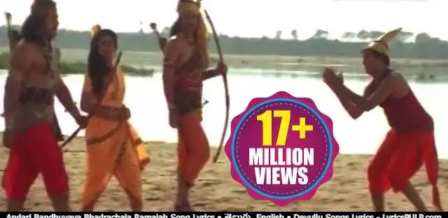 Andari Bandhuvaya Bhadrachala Ramaiah Song Lyrics • తెలుగు, English • Devullu Movie Lyrics - LyricsPULP.com