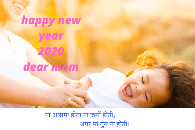 HAPPY NEW YEAR 2020 FOR MOM HAPPY NEW YEAR 2020 FOR MOM
