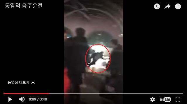 난리난 인천 동암역 남광장 지하철역 돌진, 쏘나타 음주운전 사고 영상