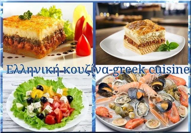 Summer greek cuisine. Καλοκαιρινή  ελληνική κουζίνα. Διαφημιστική εικόνα του  μπλοκ Μακροζωία.
