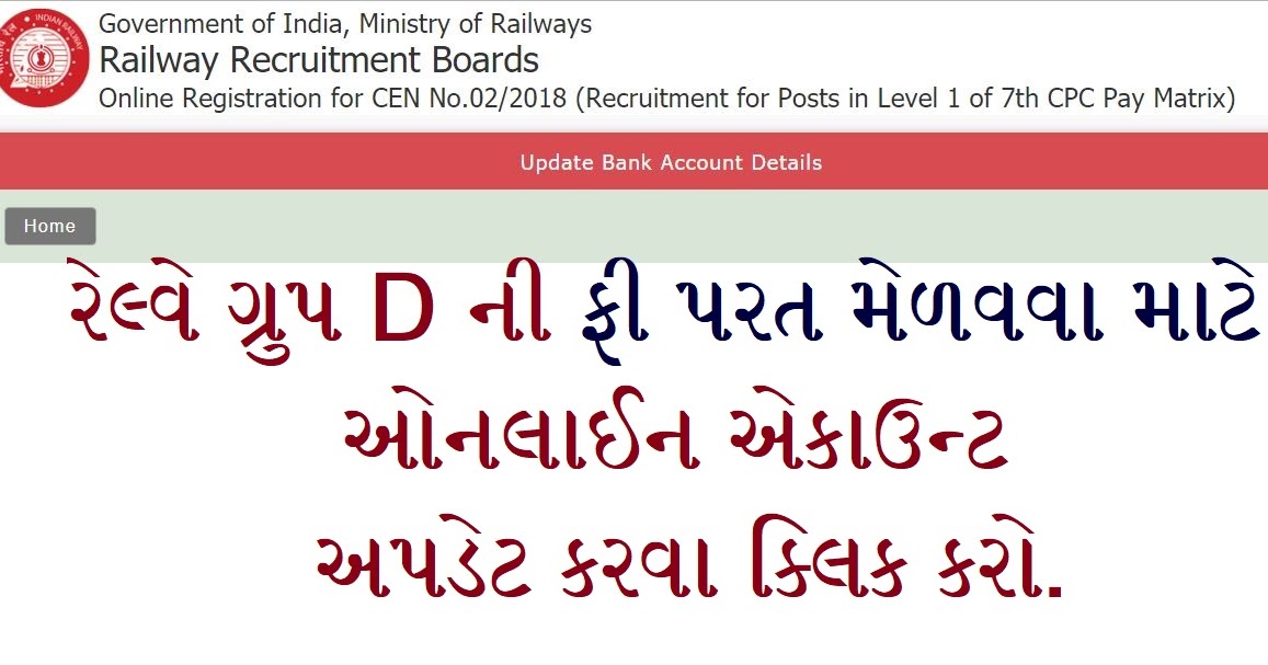 Railway Recruitment Board (RRB) Group D Bank Account