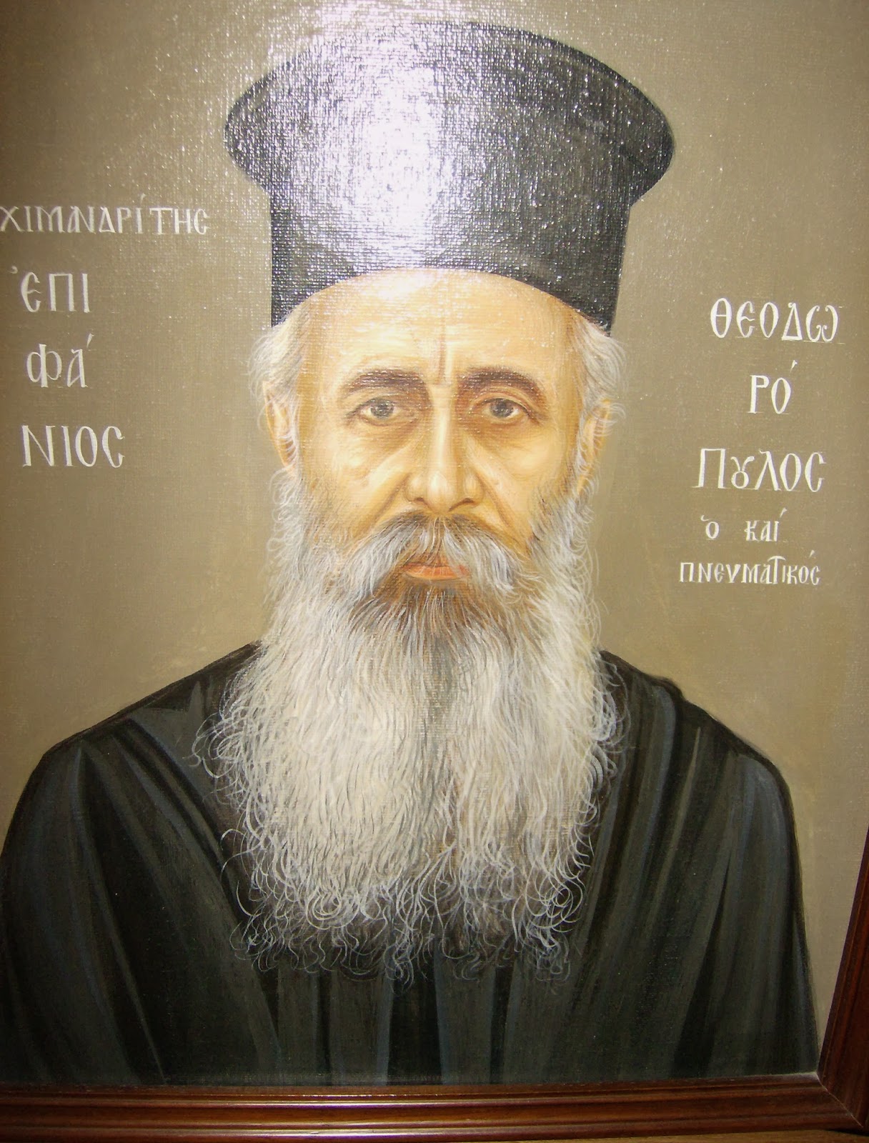 епифаний феодоропулос. старец епифаний чернов. отец епифаний чернов. ). схимонах антоний чернов.