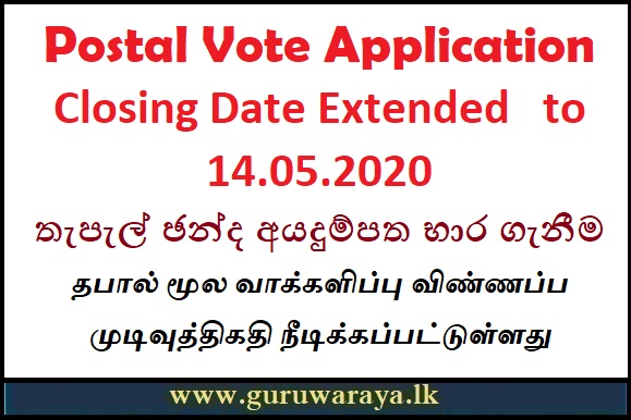 Closing Date Extended : Postal Vote Application 