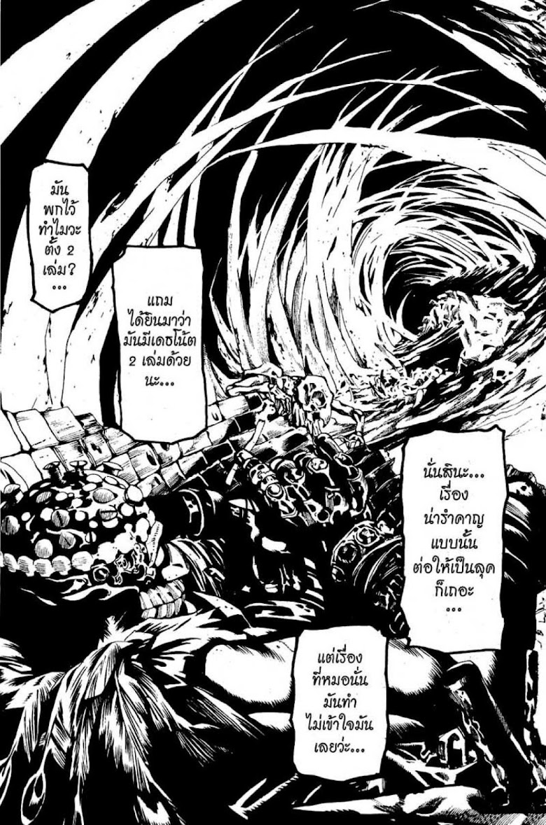 Death Note - หน้า 82