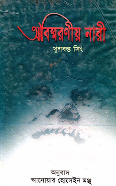 Khushwant singh books pdf free download in hindi