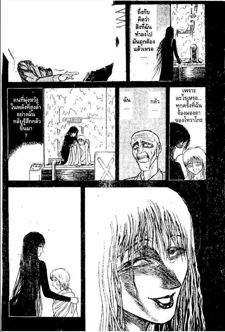 Ushio to Tora - หน้า 479