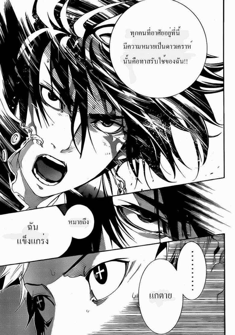 Air Gear - หน้า 115