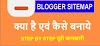 Pro Blogger Sitemap Kaise Banaye  ? Hindi Main Step-By-Step 