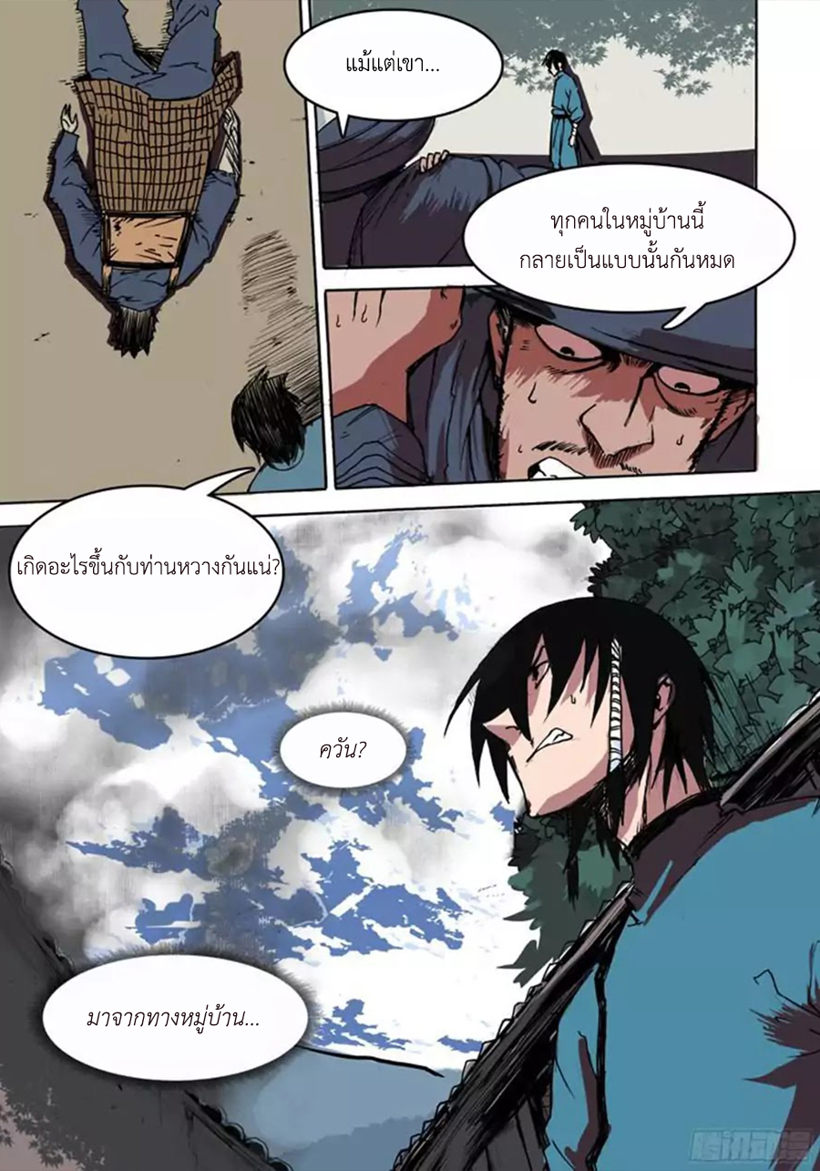 อ่านการ์ตูน Red Spirit 2 ภาพที่ 10