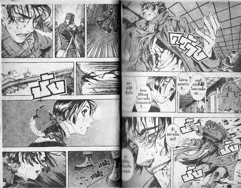 Shin Angyo Onshi - หน้า 10