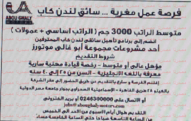 الاهرام - وظائف خالية فى جريدة الاهرام الجمعة 17-06-2016 %25D8%25B3%25D8%25A7%25D8%25A6%25D9%2582%2B%25D9%2584%25D9%2586%25D8%25AF%25D9%2586%2B%25D9%2583%25D8%25A7%25D8%25A8