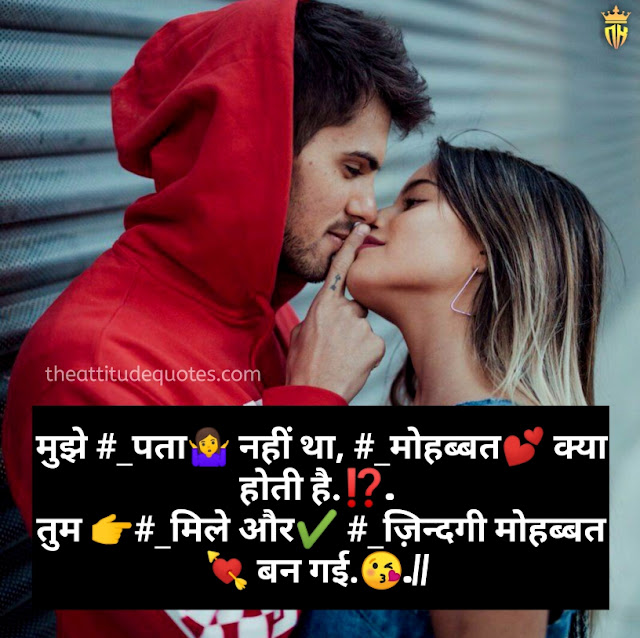 WhatsApp Status Shayari hindi | Status messages about love | Love couple shayari with image