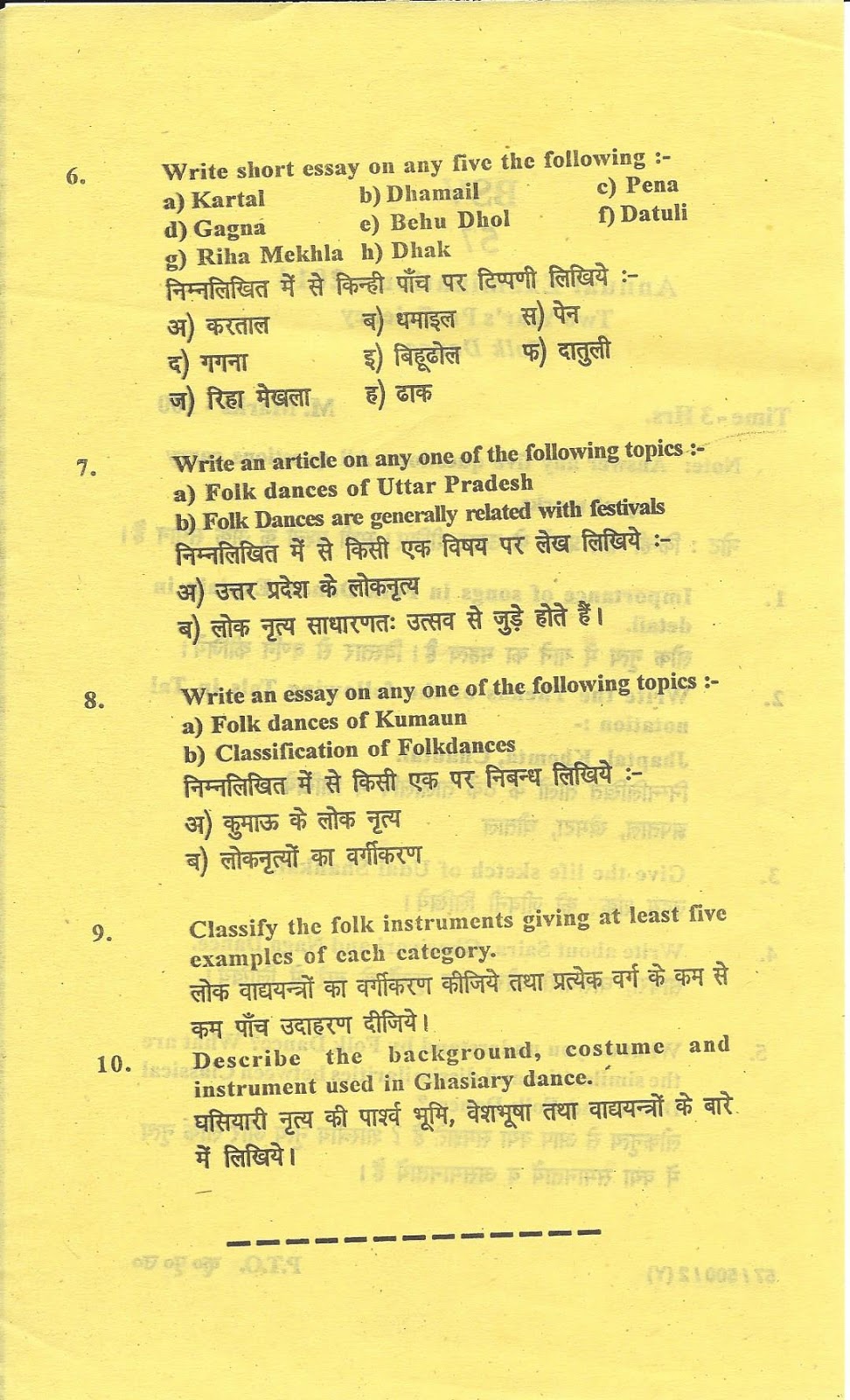 Music history term papers