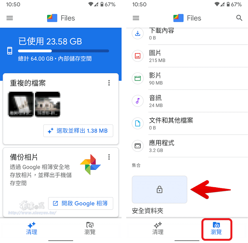 Files by Google安全資料夾可設定密碼將檔案上鎖