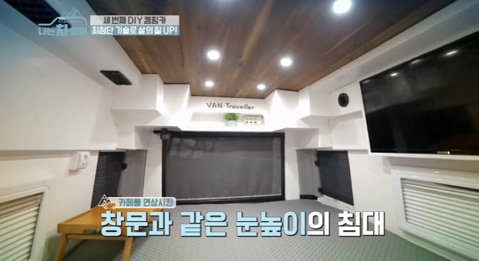 [나는차였어] 역시 장비의민족ㄷㄷㄷ 차박용 캠핑카 차꾸 수준 | 인스티즈