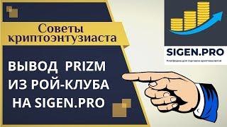 463b7d7a3 1 Как вывести деньги с рой клуба