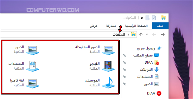 طرق سريعة ومفيدة لترتيب ملفات سطح المكتب Screenshot_2