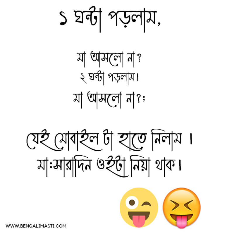 bengali jokes king