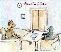 Stupid monkey Telugu Moral Stories, Kids Education Story  1