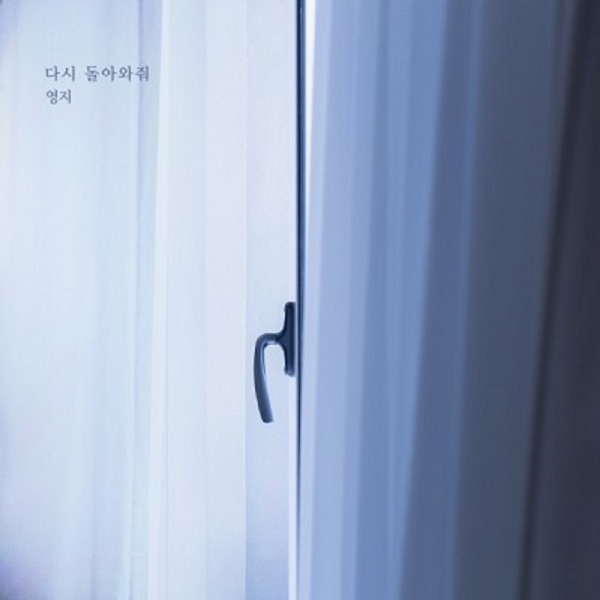 Young Ji – Home for Summer OST Part 7