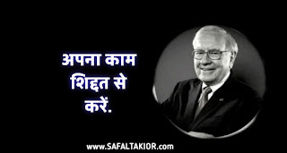 TOP 25 Success tips in hindi 2021। success tips for life।success tips in life