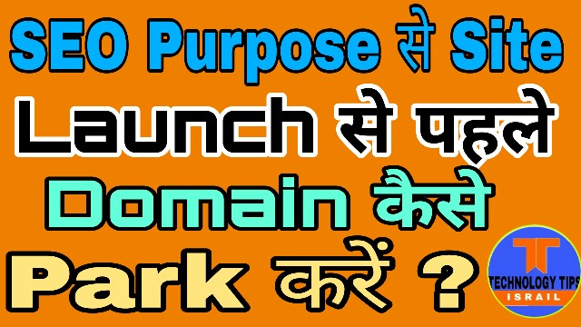 How To Park Domain before Site Launch for better SEO ? Full Guid Hindi me