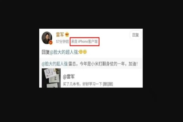 المدير التنفيذي لشركة Xiaomi الصينية يستخدم هاتف آيفون!!