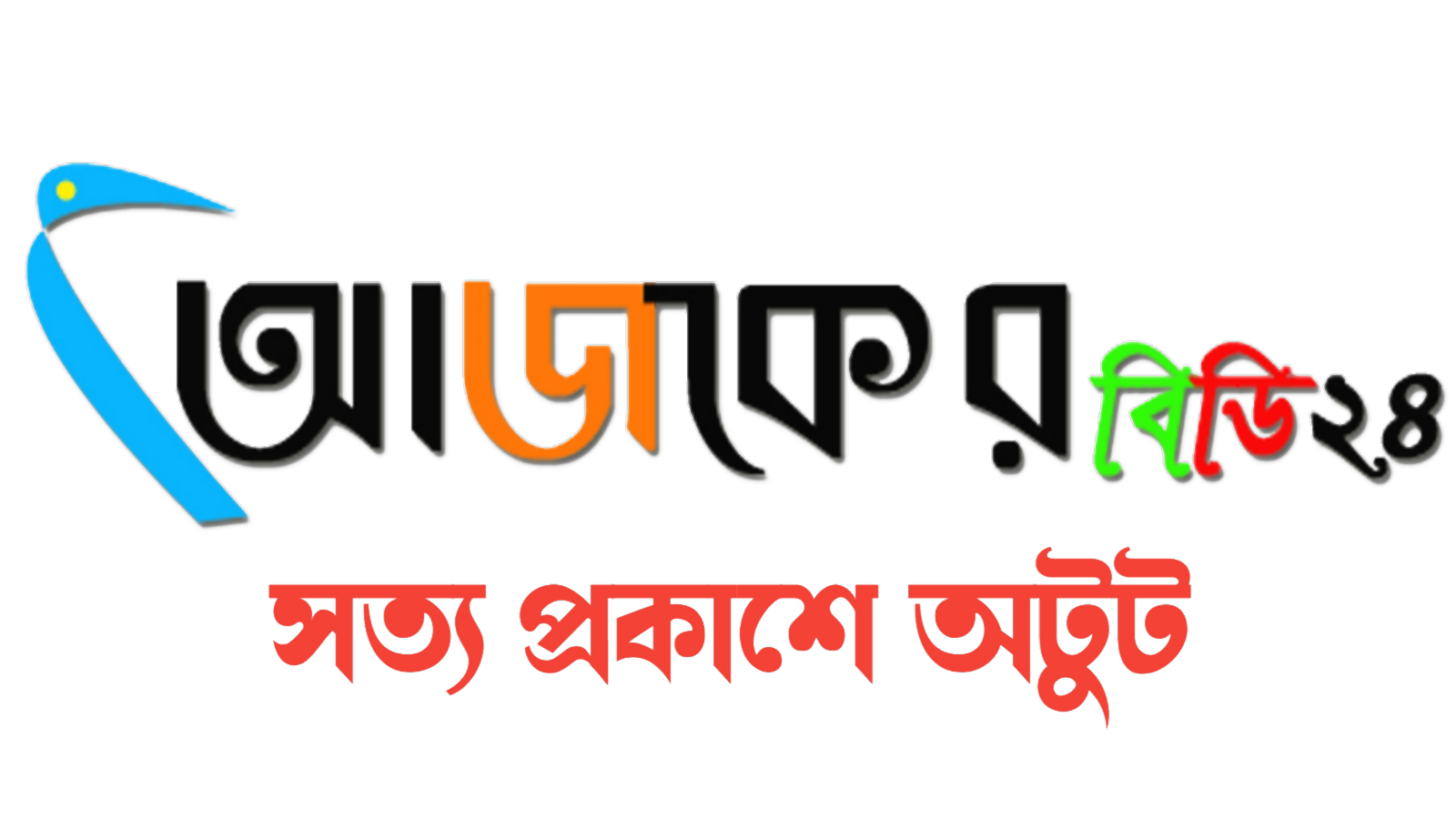  Bangla Breaking News 24- AJKER BD24