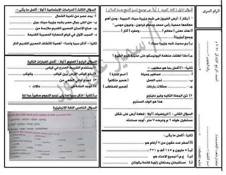 امتحان متعدد التخصصات رابعة ابتدائى ترم اول2021