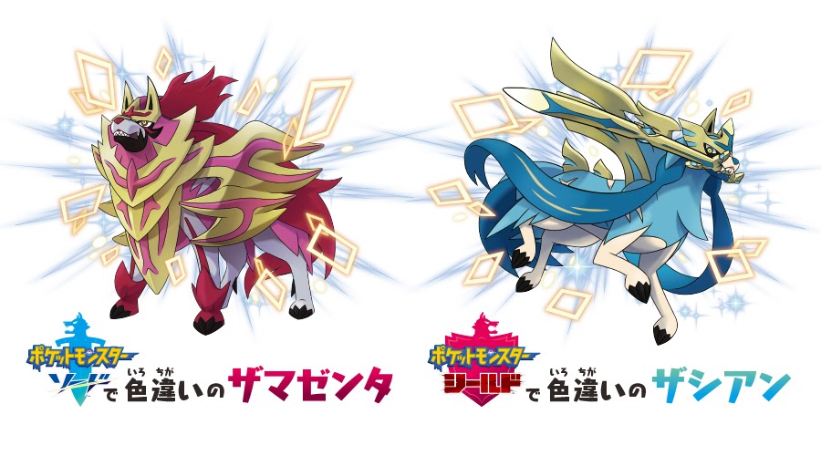 Pokémon Sword/Shield (Switch) terão distribuição de Zacian e