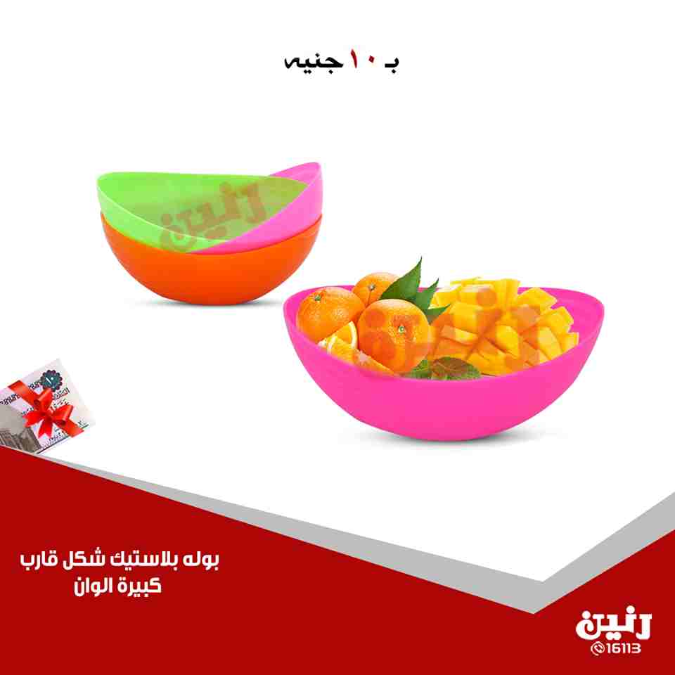 عروض رنين عروض رنين