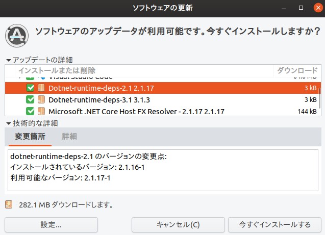 .NET Core その103 - .NET Core 2.1.17がリリースされました - kledgeb