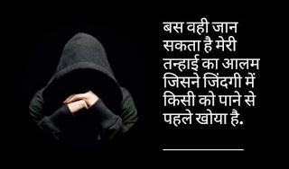 one side love status hindi one side love status hindi