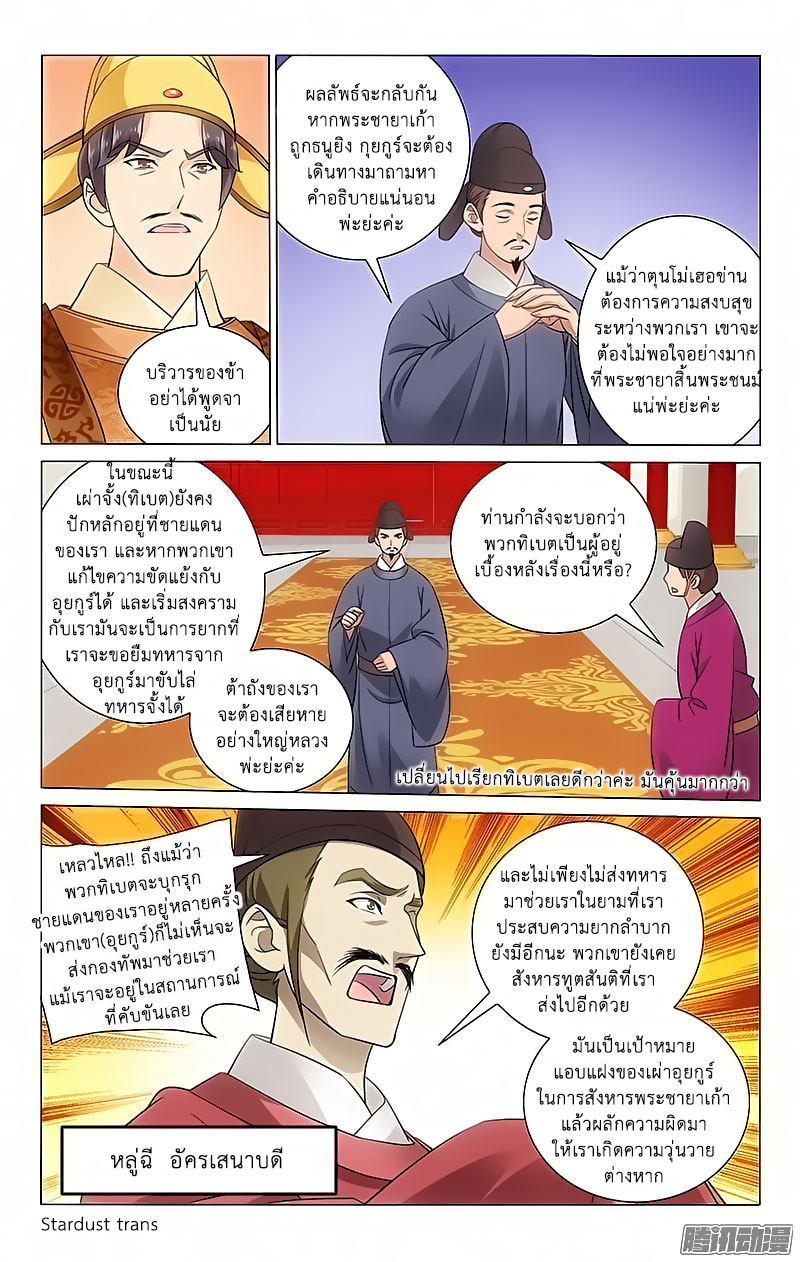 อ่านการ์ตูน Prince Don’t Do This 62 ภาพที่ 10