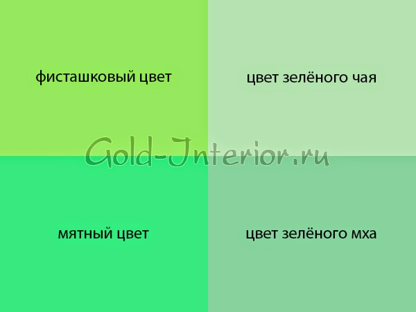 спальня в зеленом цвете. фисташковый цвет фото это какой. как сделать фисташковый цвет. фисташковый цвет с целью. как смешать фисташковый цвет.