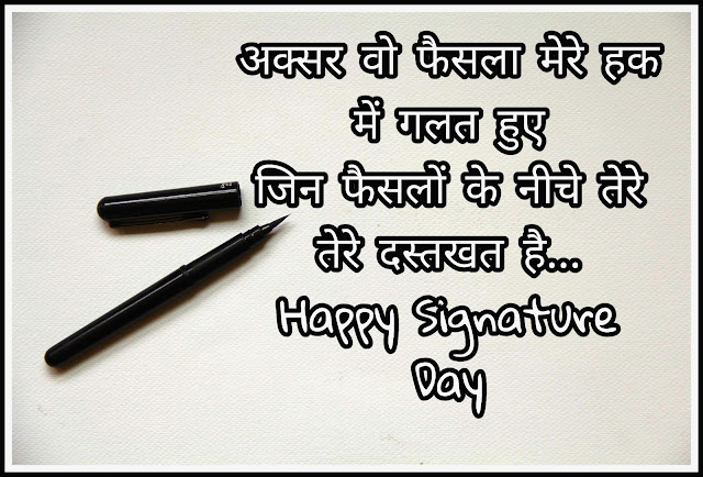 Signature Day Shayari