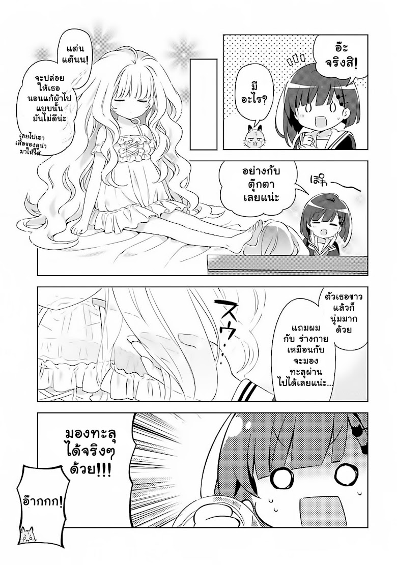 Kuro chan Chi no Oshiire ga Tsukaenai Riyuu - หน้า 6