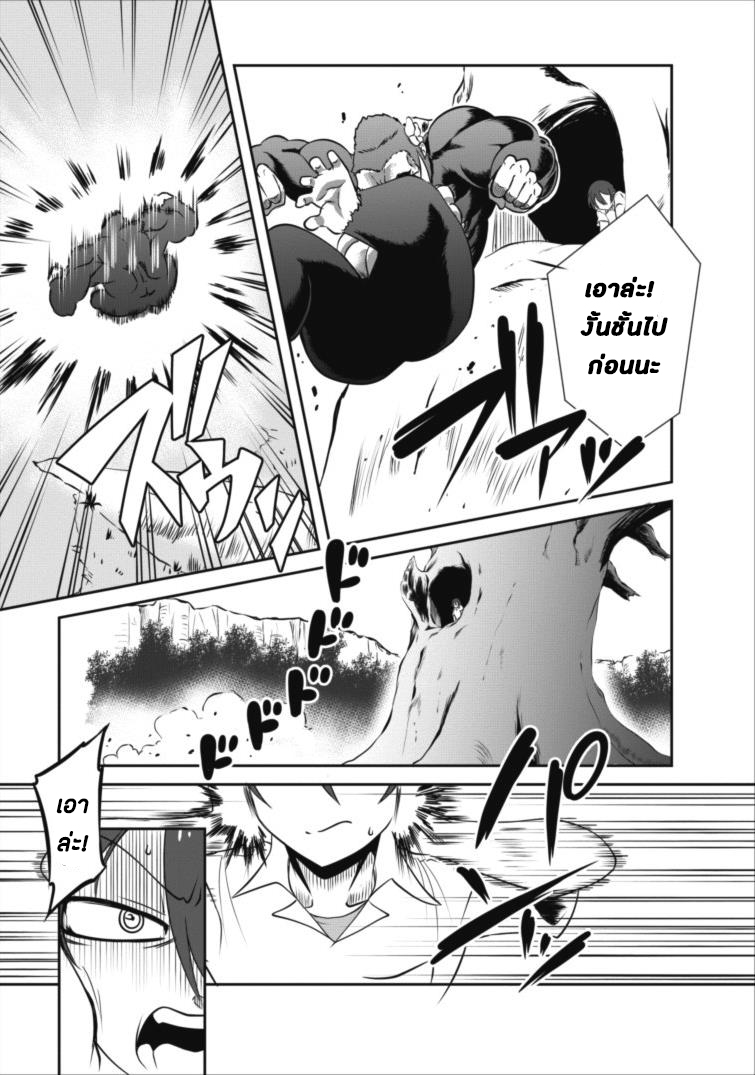 Shinka no mi - หน้า 28