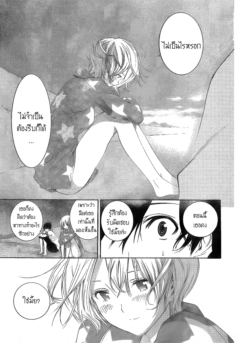 อ่านการ์ตูน Pajama na Kanojo 2 ภาพที่ 14