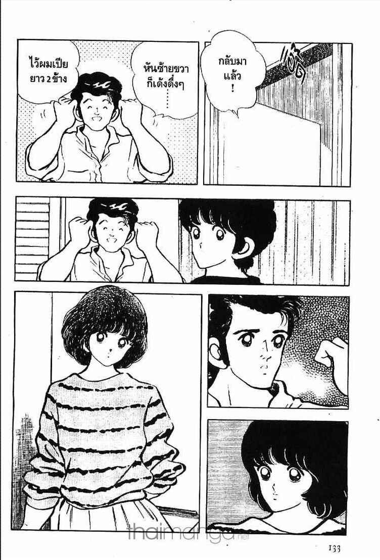 Miyuki - หน้า 15