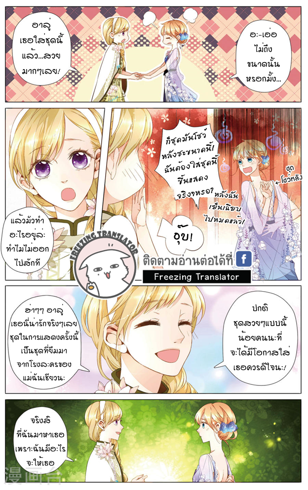 Sakura s Love - หน้า 7
